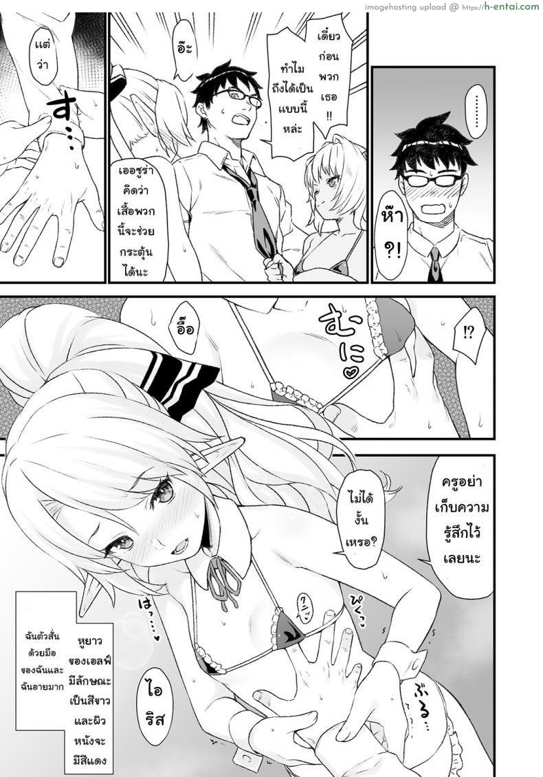 ผู้ช่วยสืบพันธุ์ 4 - แผ่น 8