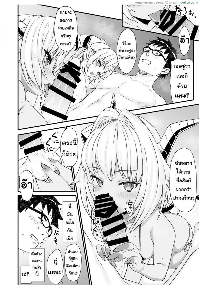 ผู้ช่วยสืบพันธุ์ 4 - แผ่น 11