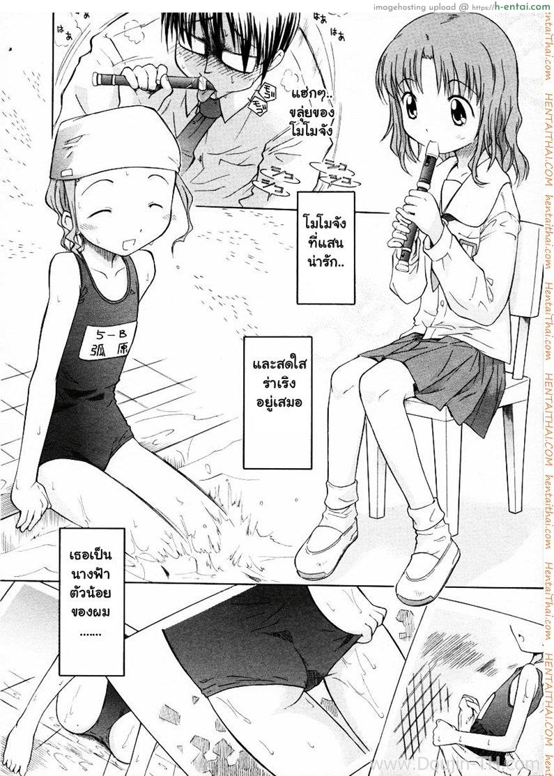 จารย์โรคจิต ข่มขืนศิษย์ - แผ่น 4