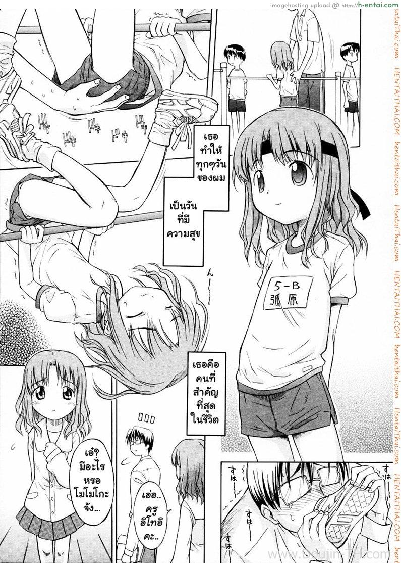 จารย์โรคจิต ข่มขืนศิษย์ - แผ่น 5