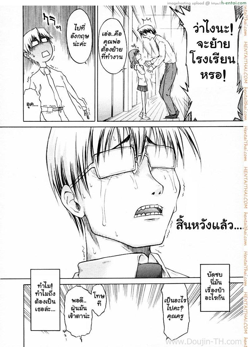 จารย์โรคจิต ข่มขืนศิษย์ - แผ่น 6