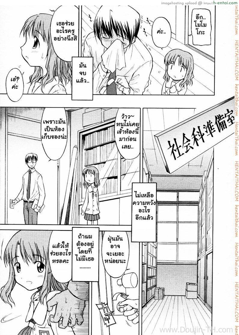 จารย์โรคจิต ข่มขืนศิษย์ - แผ่น 7