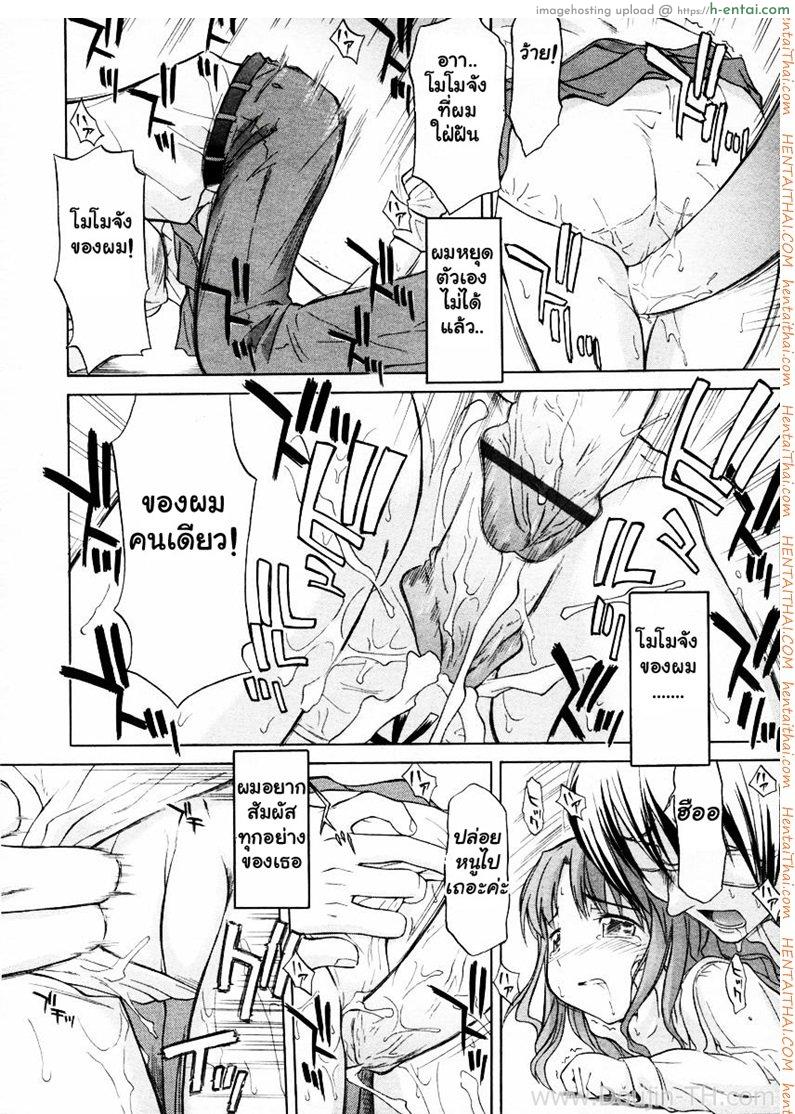 จารย์โรคจิต ข่มขืนศิษย์ - แผ่น 10