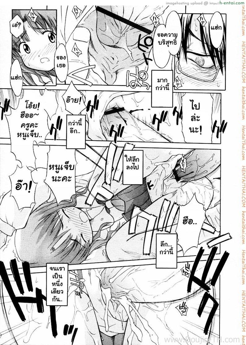 จารย์โรคจิต ข่มขืนศิษย์ - แผ่น 11