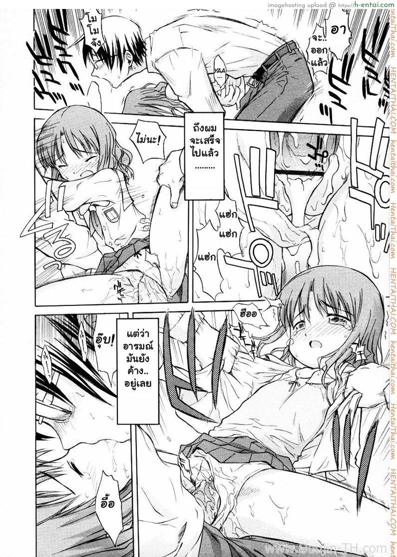 จารย์โรคจิต ข่มขืนศิษย์ - แผ่น 12