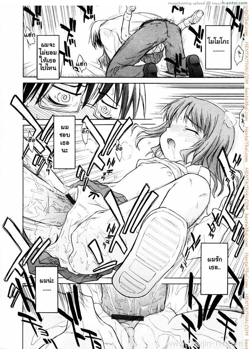 จารย์โรคจิต ข่มขืนศิษย์ - แผ่น 14