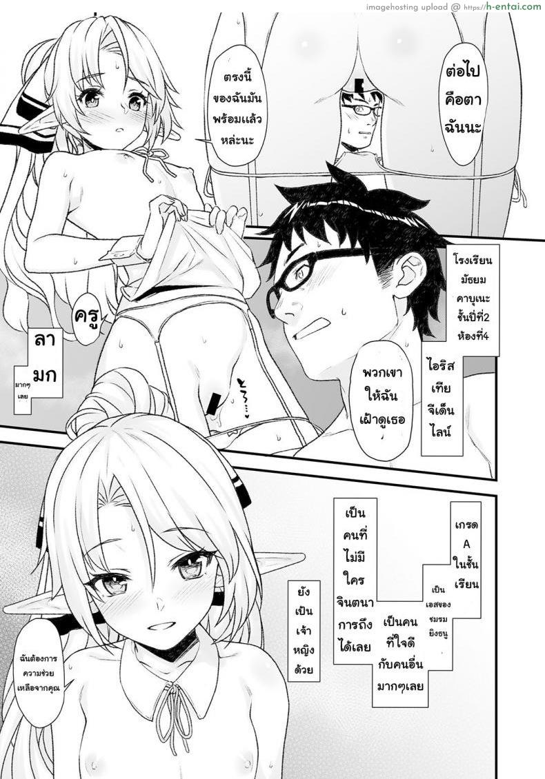 ผู้ช่วยสืบพันธุ์ 4 - แผ่น 22