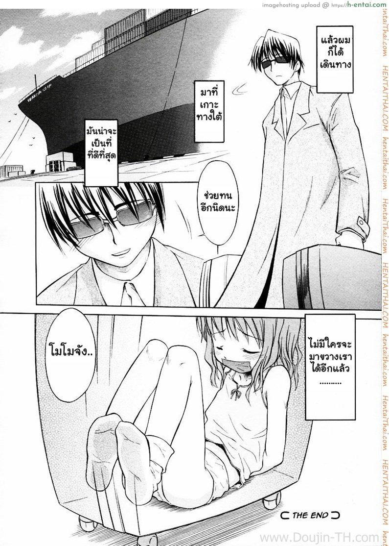 จารย์โรคจิต ข่มขืนศิษย์ - แผ่น 16