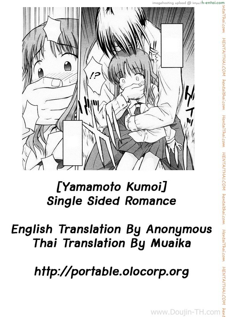 จารย์โรคจิต ข่มขืนศิษย์ - แผ่น 17