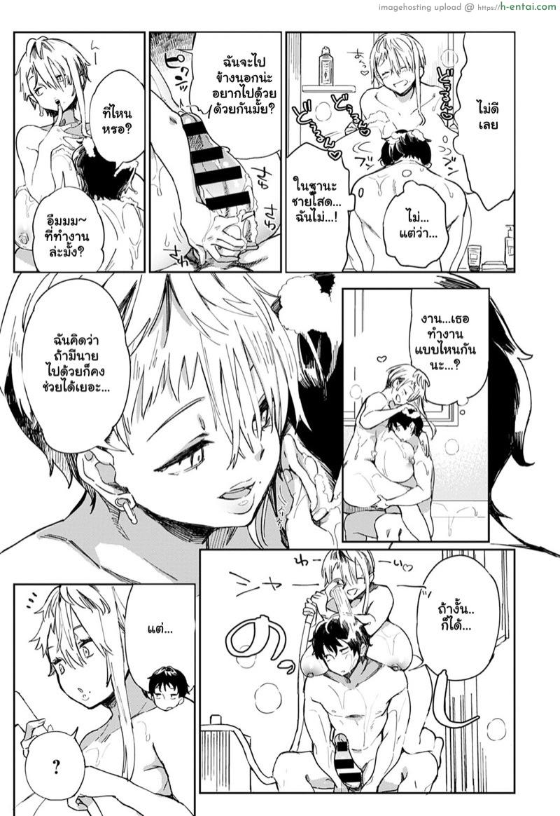 ก่อนตายต้องได้สักที 3 - แผ่น 3