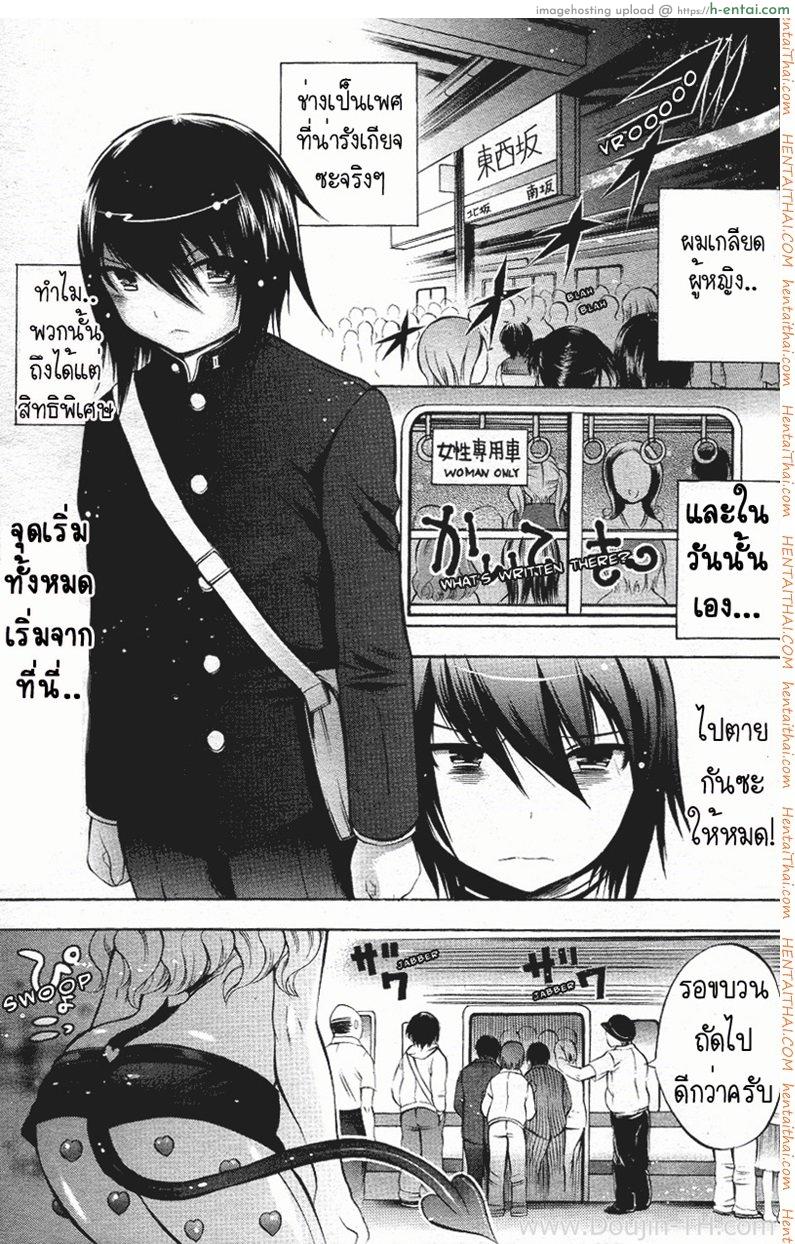 เป็นผู้หญิง ดีที่สุด - แผ่น 1