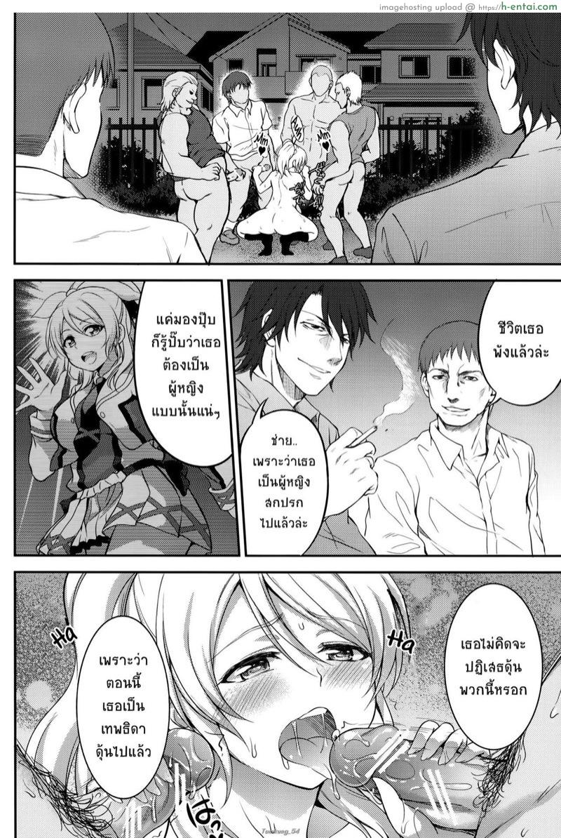 แฟนคลับตัวยง 2 - แผ่น 38