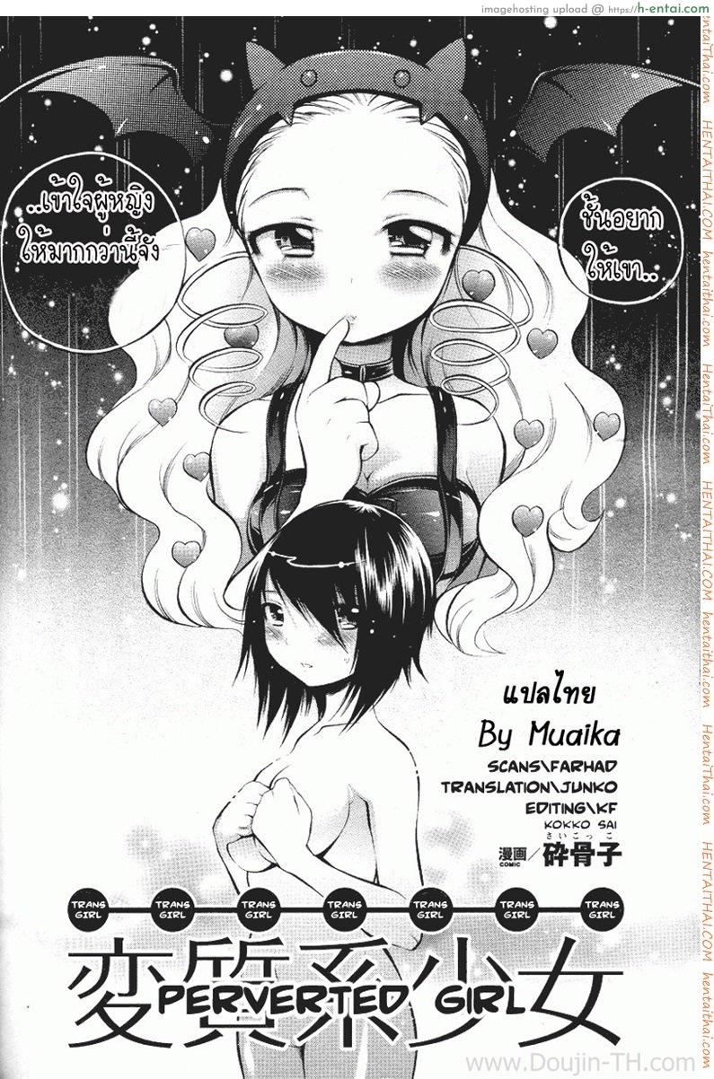 เป็นผู้หญิง ดีที่สุด - แผ่น 2