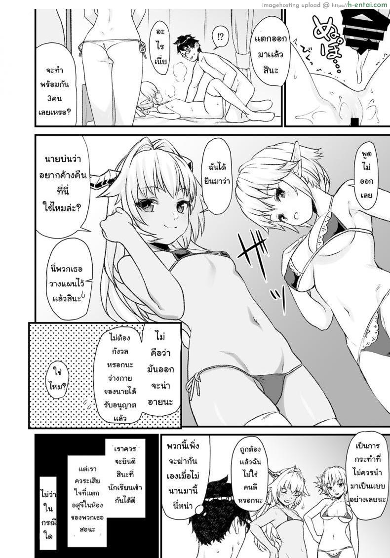 ผู้ช่วยสืบพันธุ์ 4 - แผ่น 25