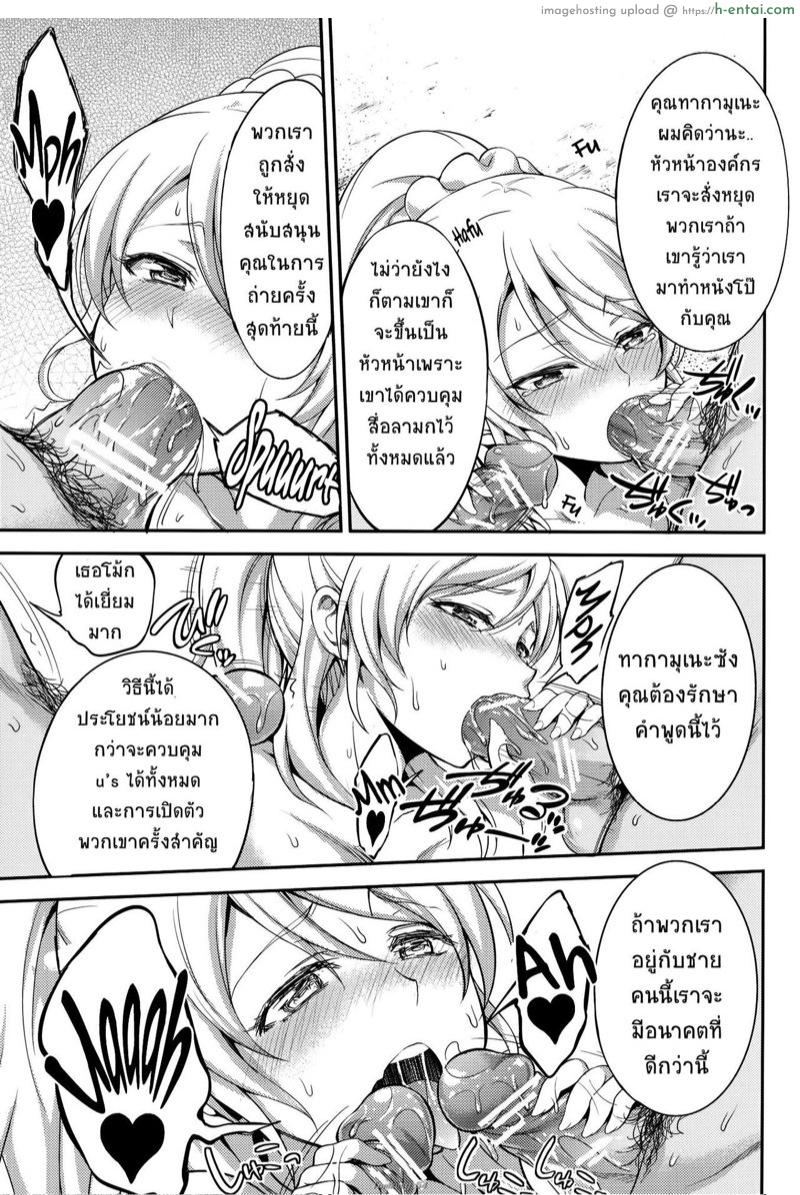 แฟนคลับตัวยง 2 - แผ่น 39