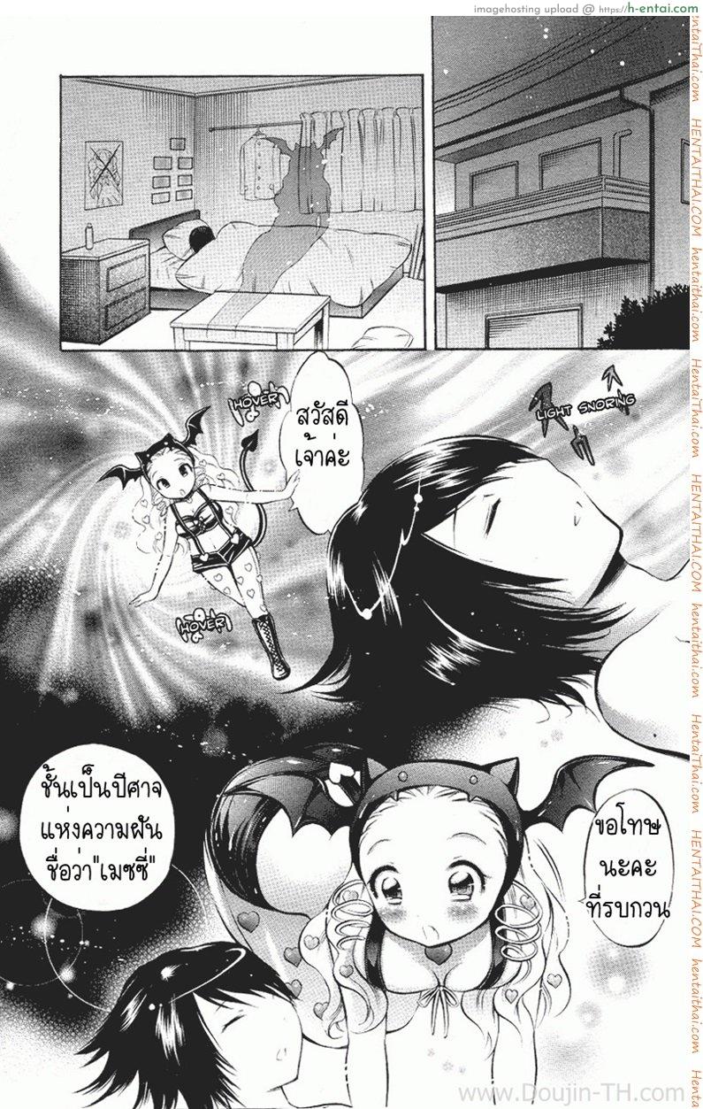 เป็นผู้หญิง ดีที่สุด - แผ่น 3