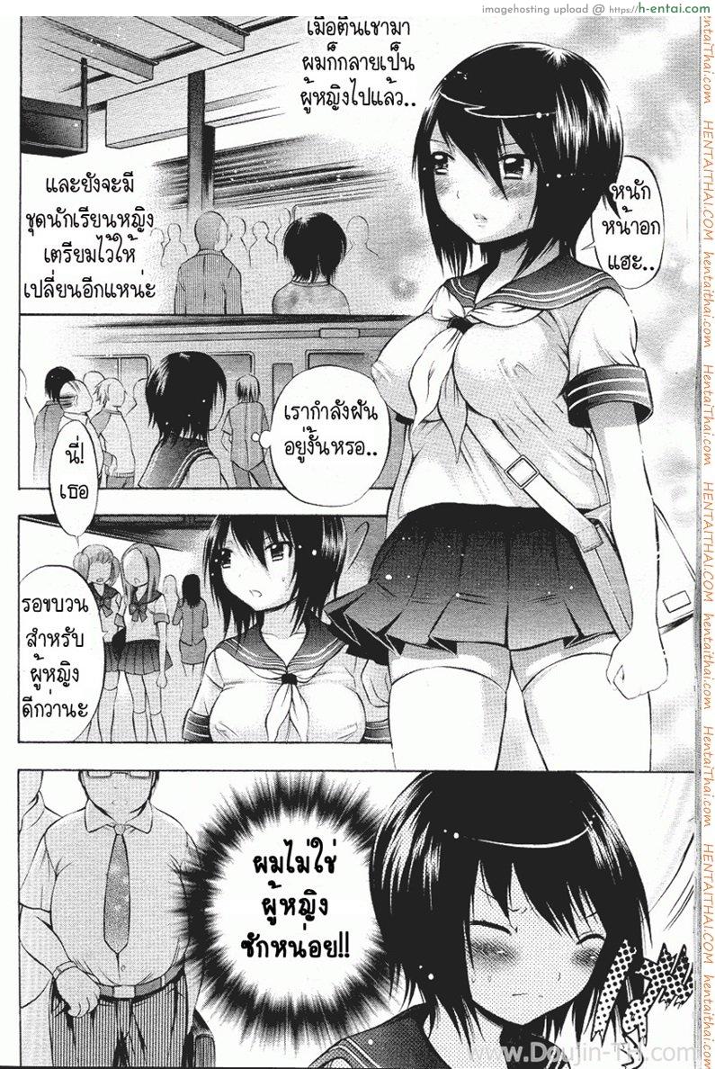 เป็นผู้หญิง ดีที่สุด - แผ่น 6