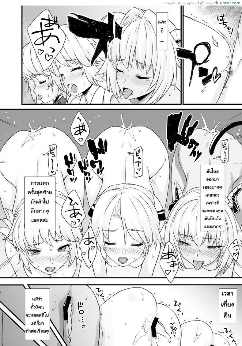 ผู้ช่วยสืบพันธุ์ 4 - แผ่น 29