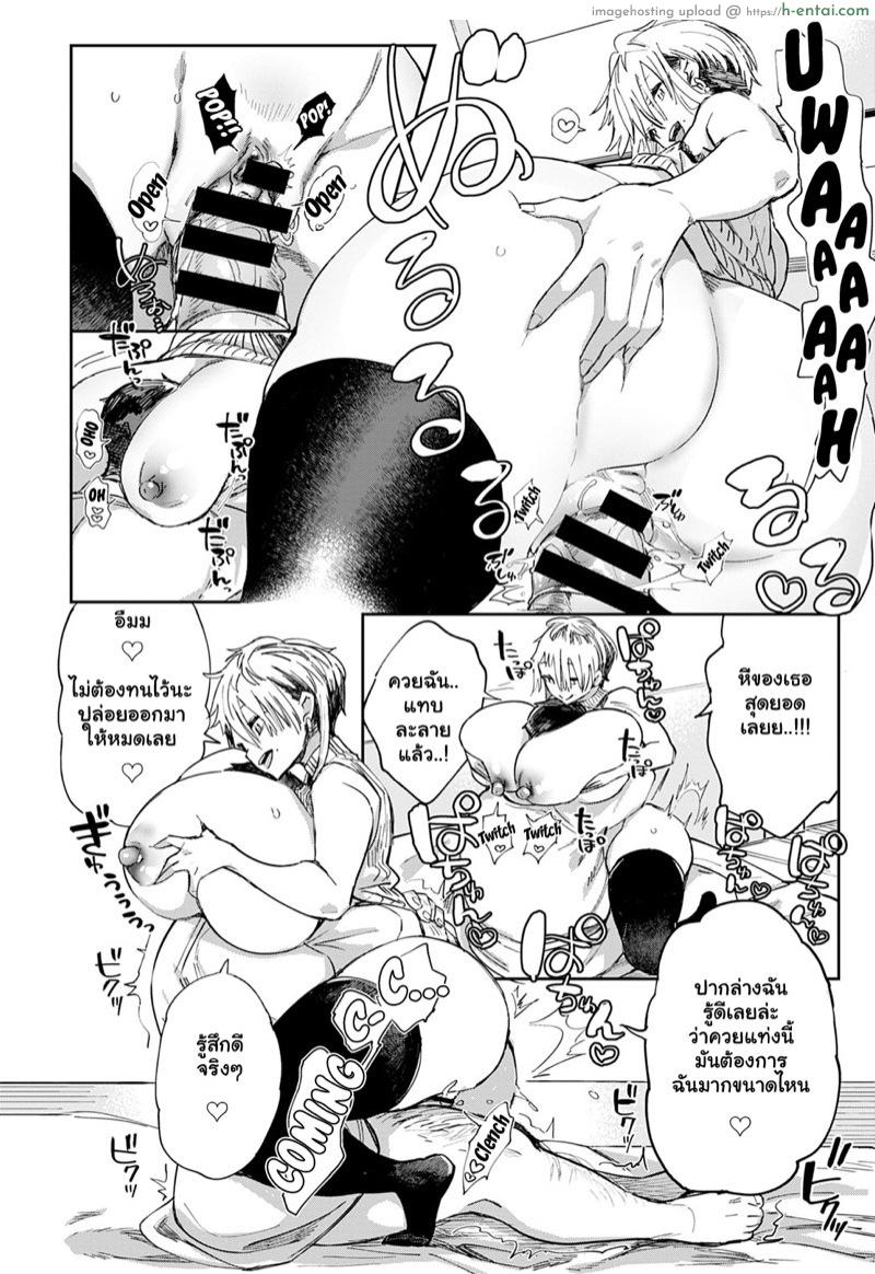 ก่อนตายต้องได้สักที 3 - แผ่น 10