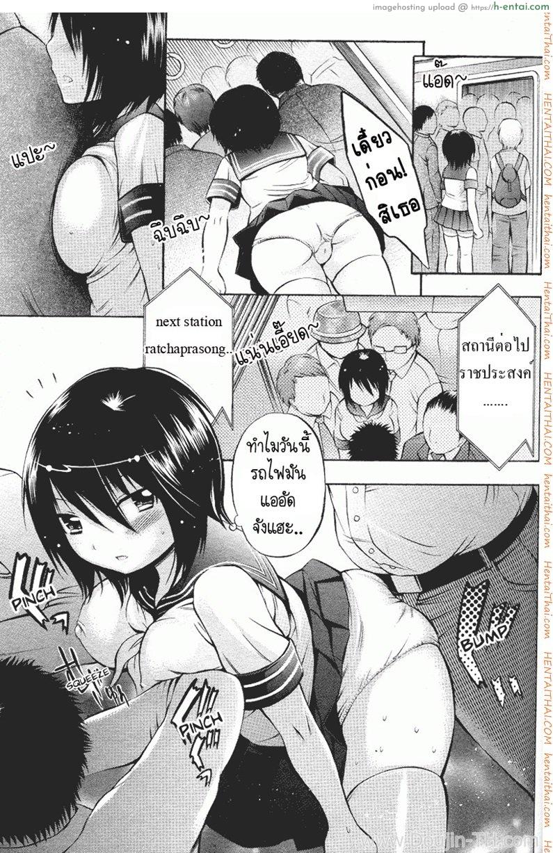 เป็นผู้หญิง ดีที่สุด - แผ่น 7