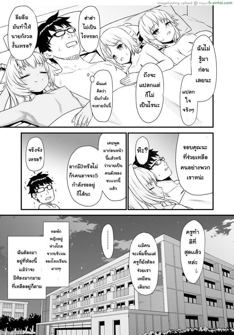 ผู้ช่วยสืบพันธุ์ 4 - แผ่น 30