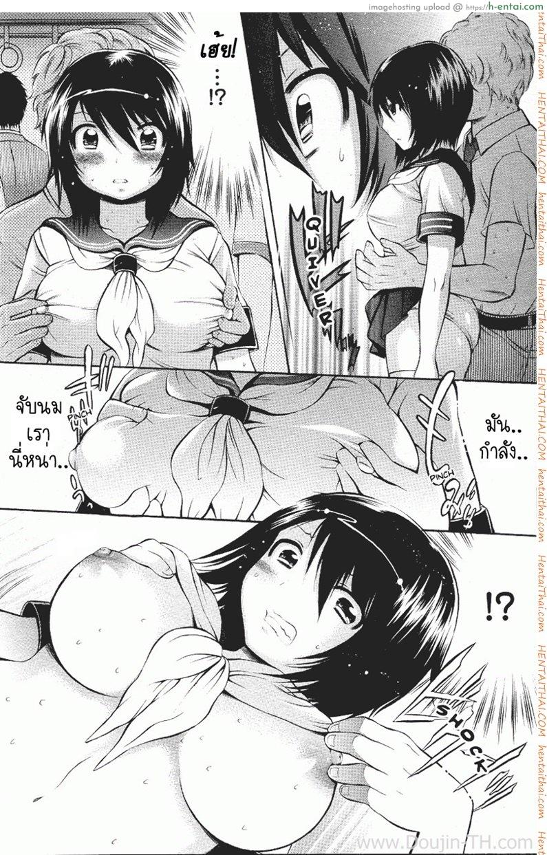 เป็นผู้หญิง ดีที่สุด - แผ่น 8