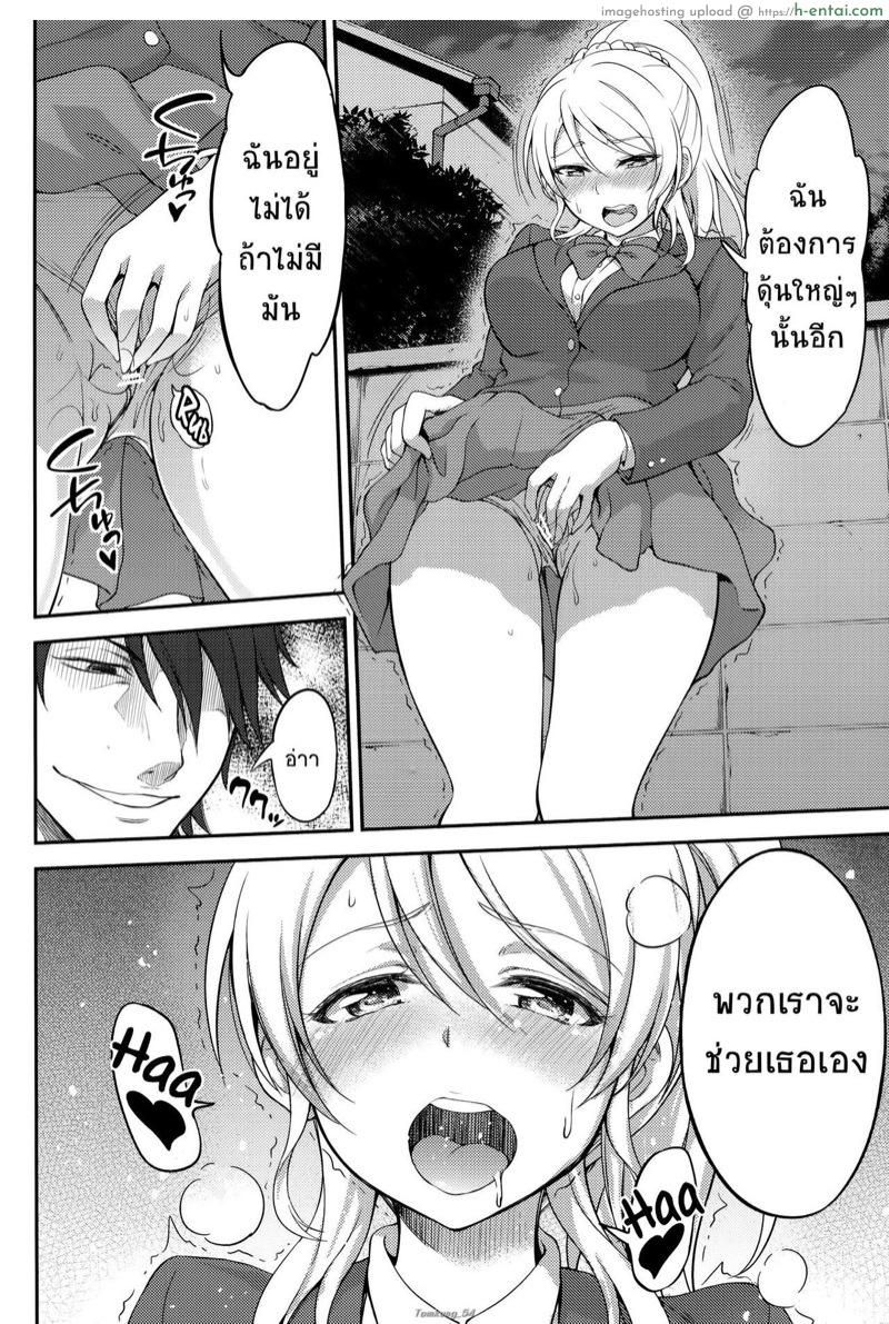 แฟนคลับตัวยง 2 - แผ่น 44