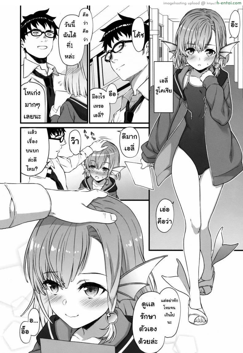 ผู้ช่วยสืบพันธุ์ 5 - แผ่น 3