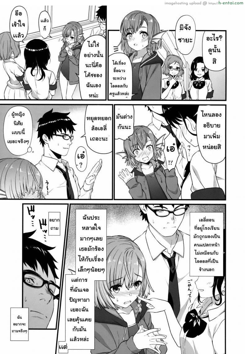 ผู้ช่วยสืบพันธุ์ 5 - แผ่น 4