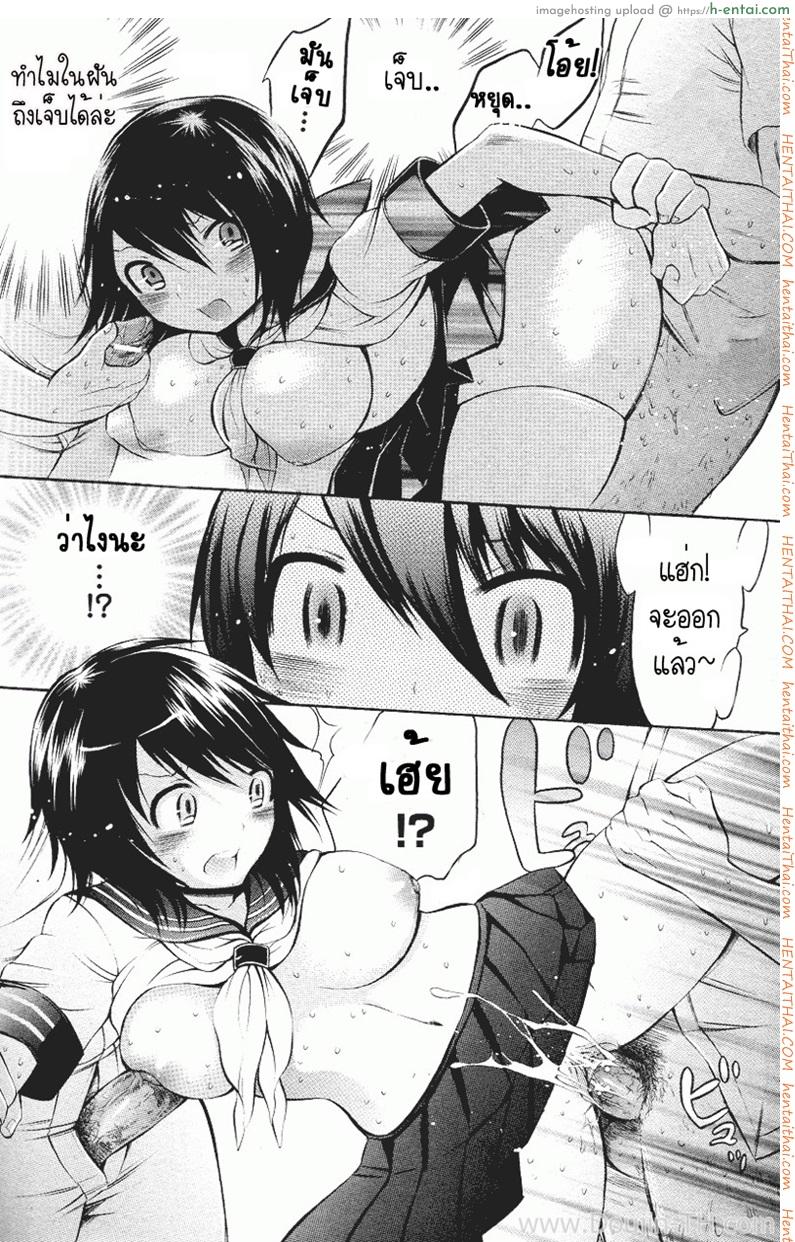 เป็นผู้หญิง ดีที่สุด - แผ่น 12