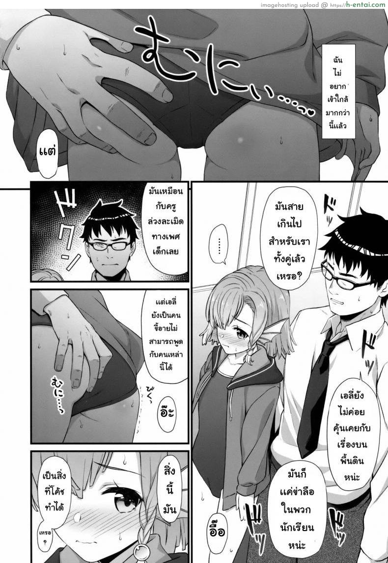 ผู้ช่วยสืบพันธุ์ 5 - แผ่น 5