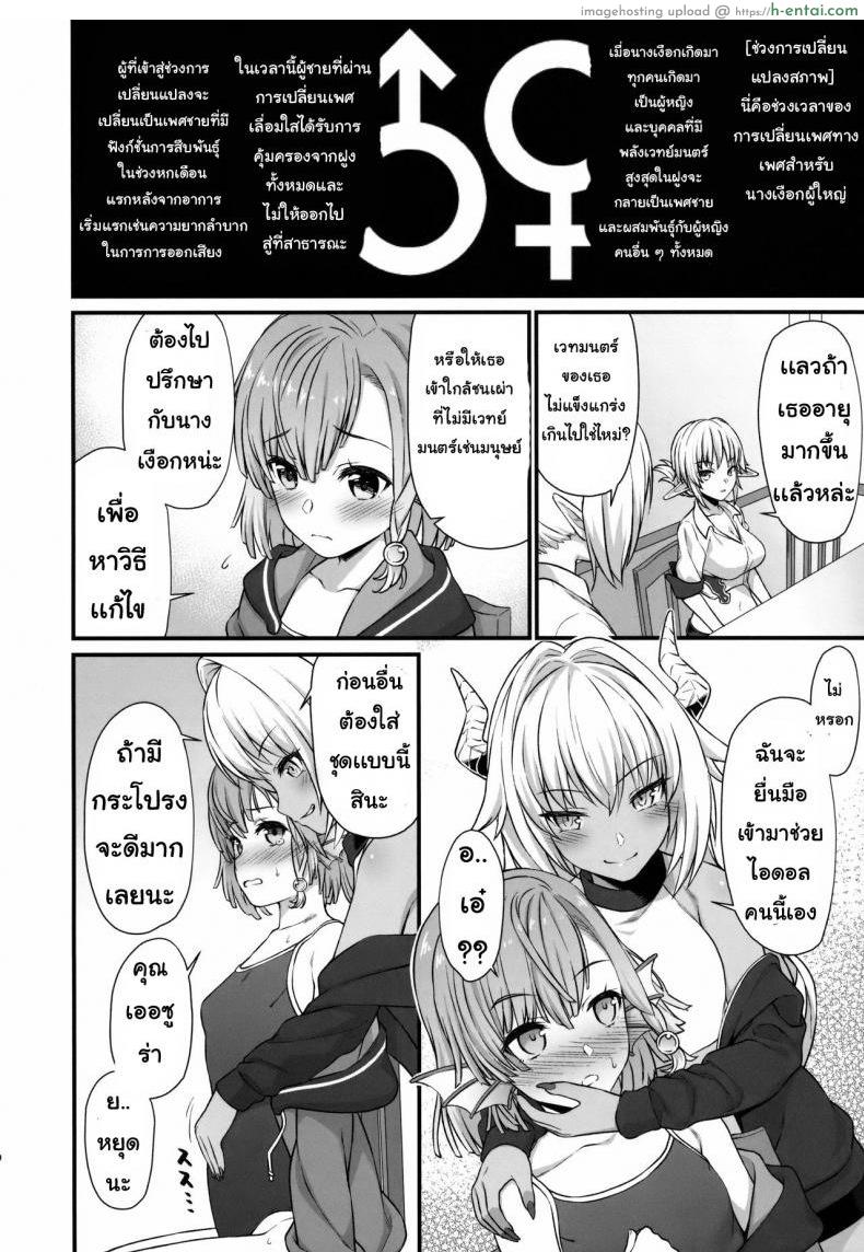 ผู้ช่วยสืบพันธุ์ 5 - แผ่น 7