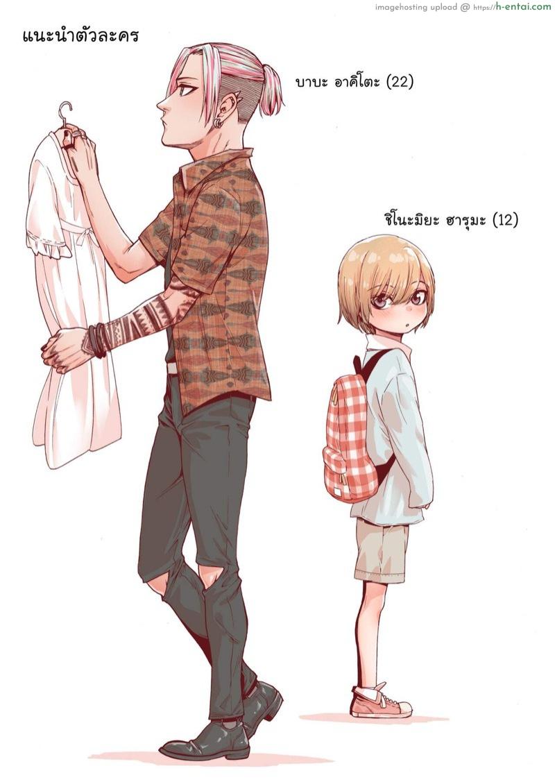 แต่งแบบนี้น่ารักกว่าเยอะ - แผ่น 2