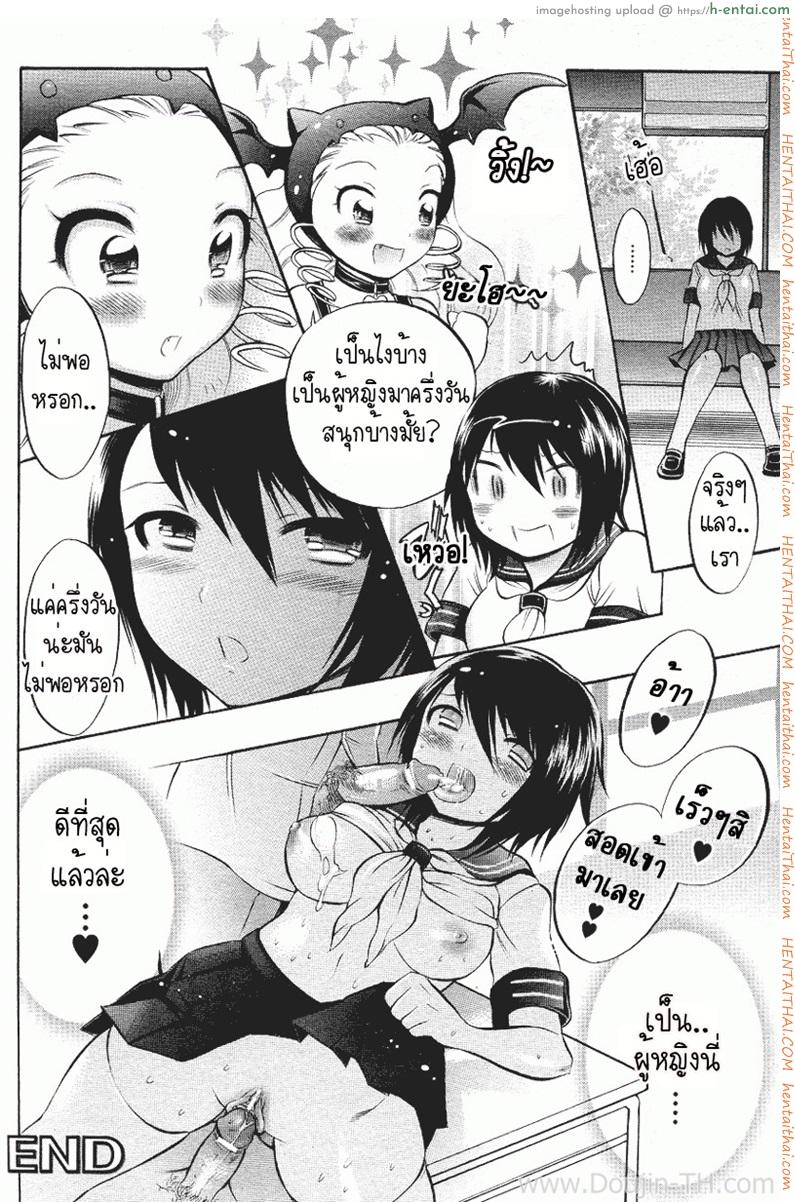 เป็นผู้หญิง ดีที่สุด - แผ่น 19