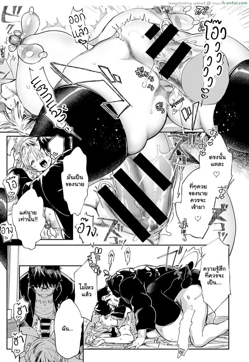 ก่อนตายต้องได้สักที 3 - แผ่น 21