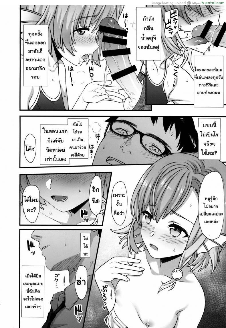 ผู้ช่วยสืบพันธุ์ 5 - แผ่น 11