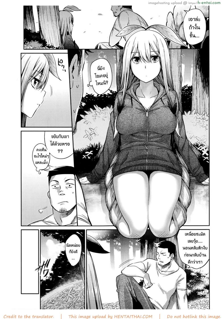 รักต้นไม้วันละนิด ชีวิตเบิกบาน - แผ่น 9