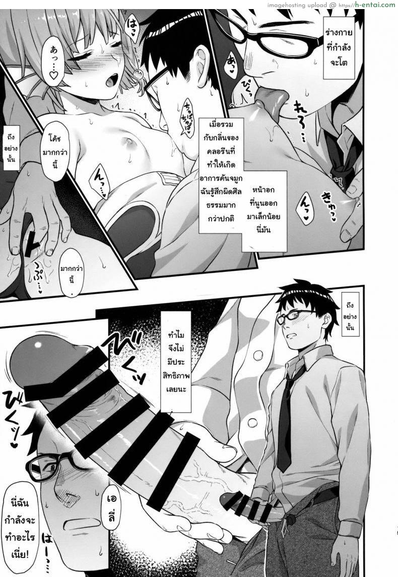 ผู้ช่วยสืบพันธุ์ 5 - แผ่น 12