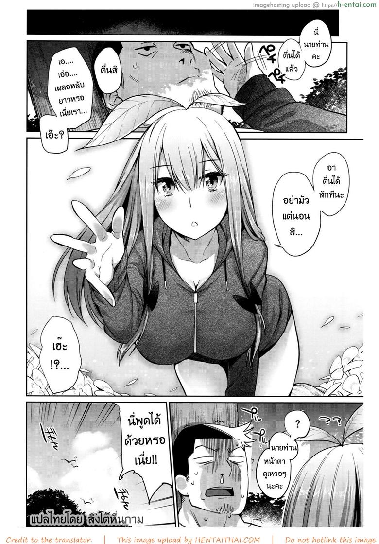 รักต้นไม้วันละนิด ชีวิตเบิกบาน - แผ่น 10