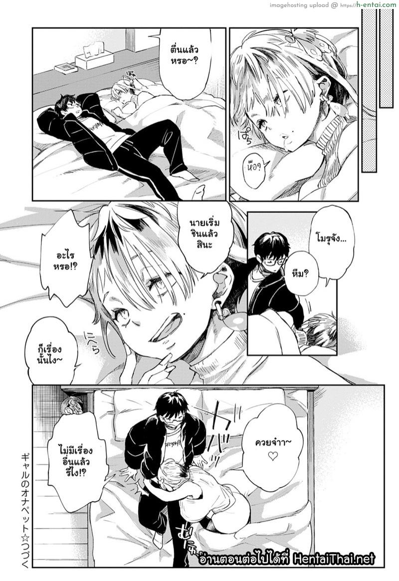 ก่อนตายต้องได้สักที 3 - แผ่น 24