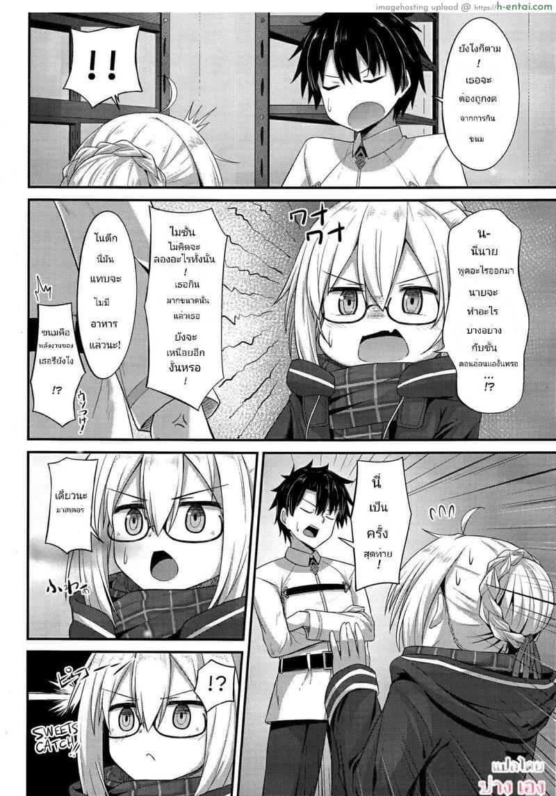 การแลกเปลี่ยนของมาสเตอร์ - แผ่น 2