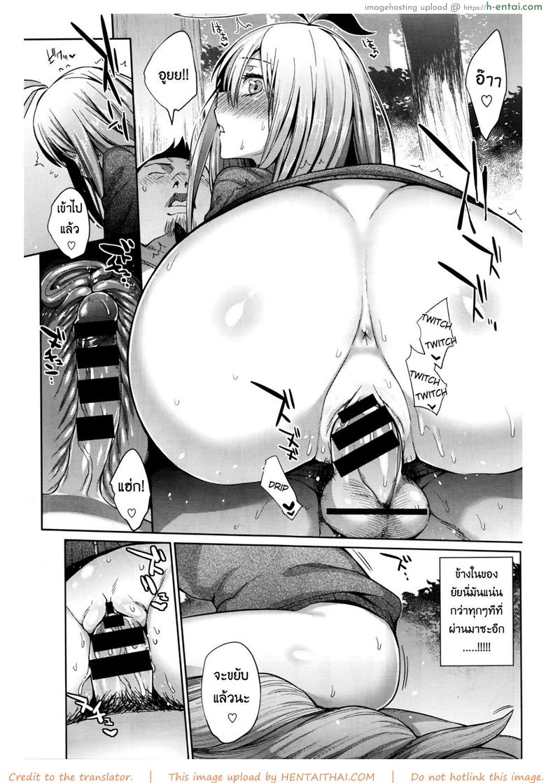 รักต้นไม้วันละนิด ชีวิตเบิกบาน - แผ่น 13