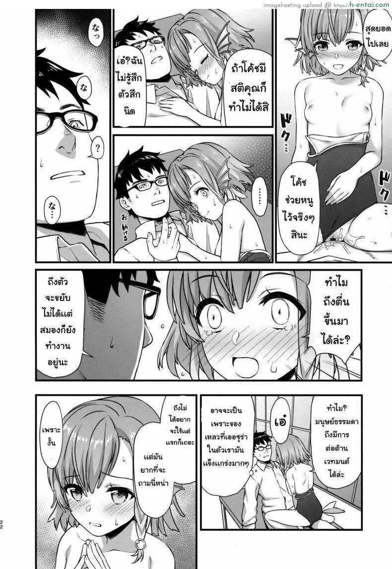 ผู้ช่วยสืบพันธุ์ 5 - แผ่น 19