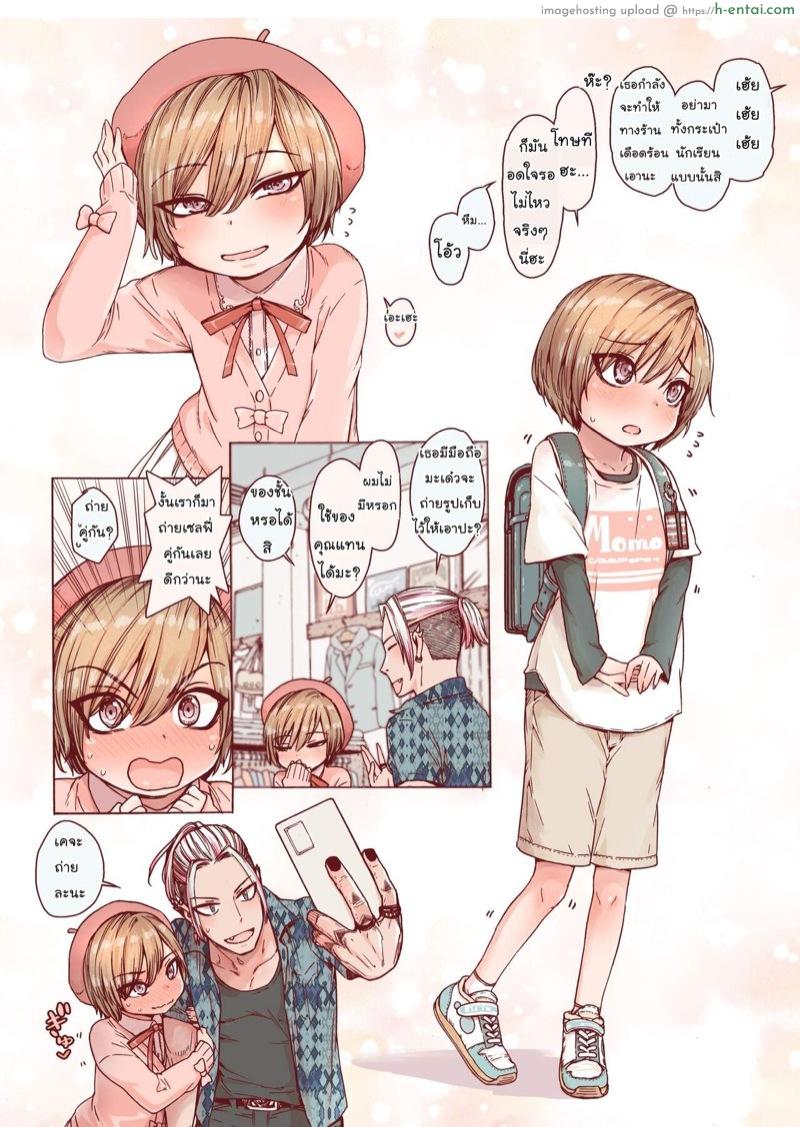 แต่งแบบนี้น่ารักกว่าเยอะ - แผ่น 10