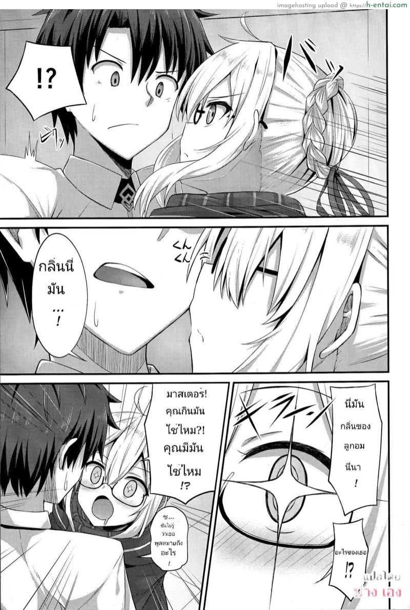 การแลกเปลี่ยนของมาสเตอร์ - แผ่น 3