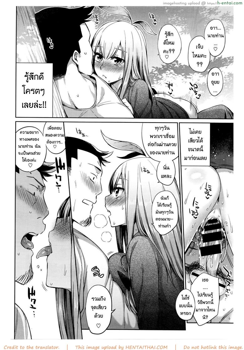 รักต้นไม้วันละนิด ชีวิตเบิกบาน - แผ่น 14