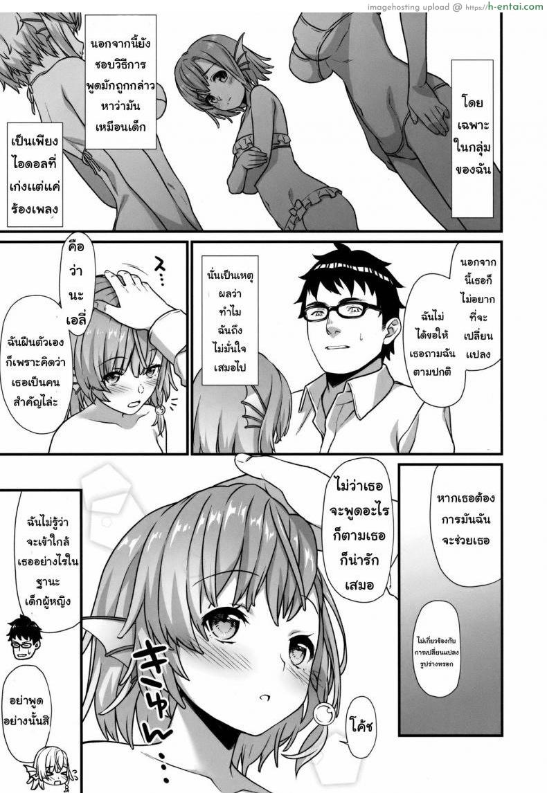 ผู้ช่วยสืบพันธุ์ 5 - แผ่น 20