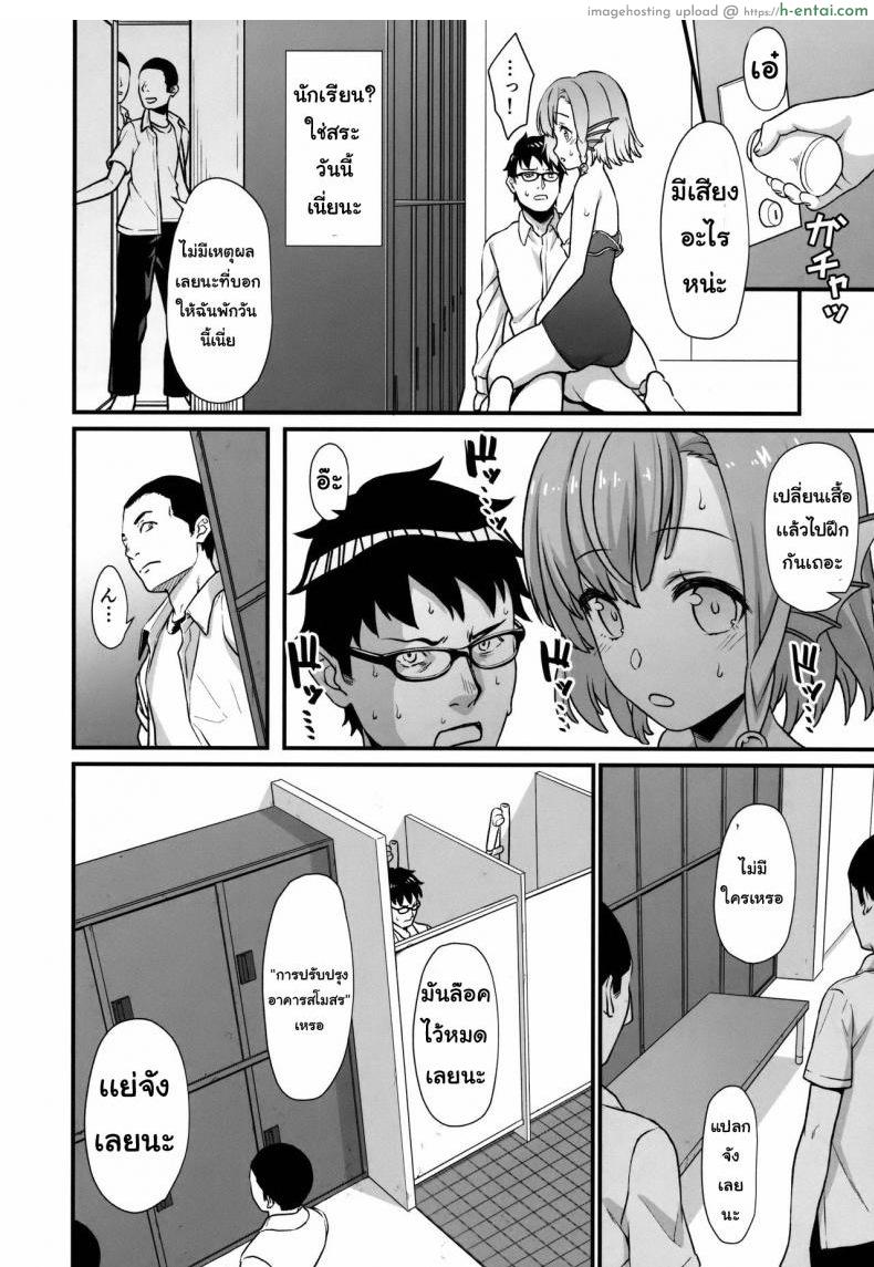 ผู้ช่วยสืบพันธุ์ 5 - แผ่น 21