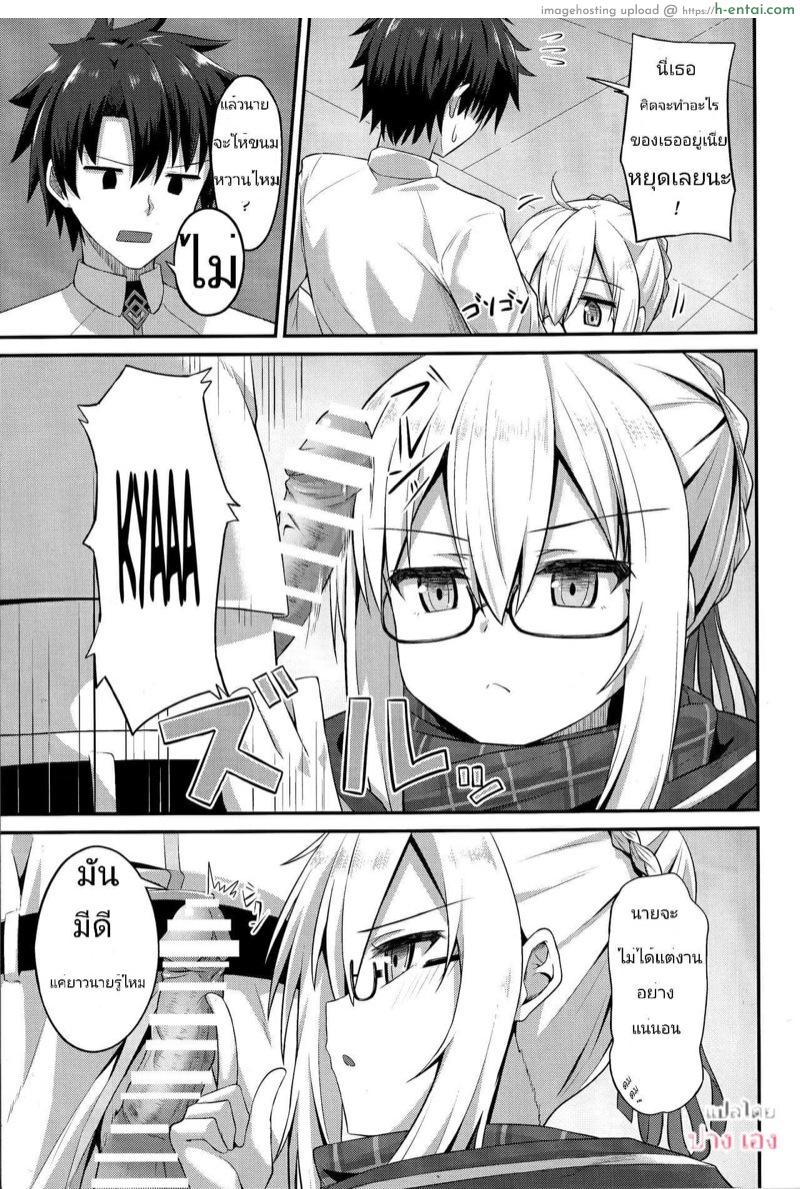 การแลกเปลี่ยนของมาสเตอร์ - แผ่น 5