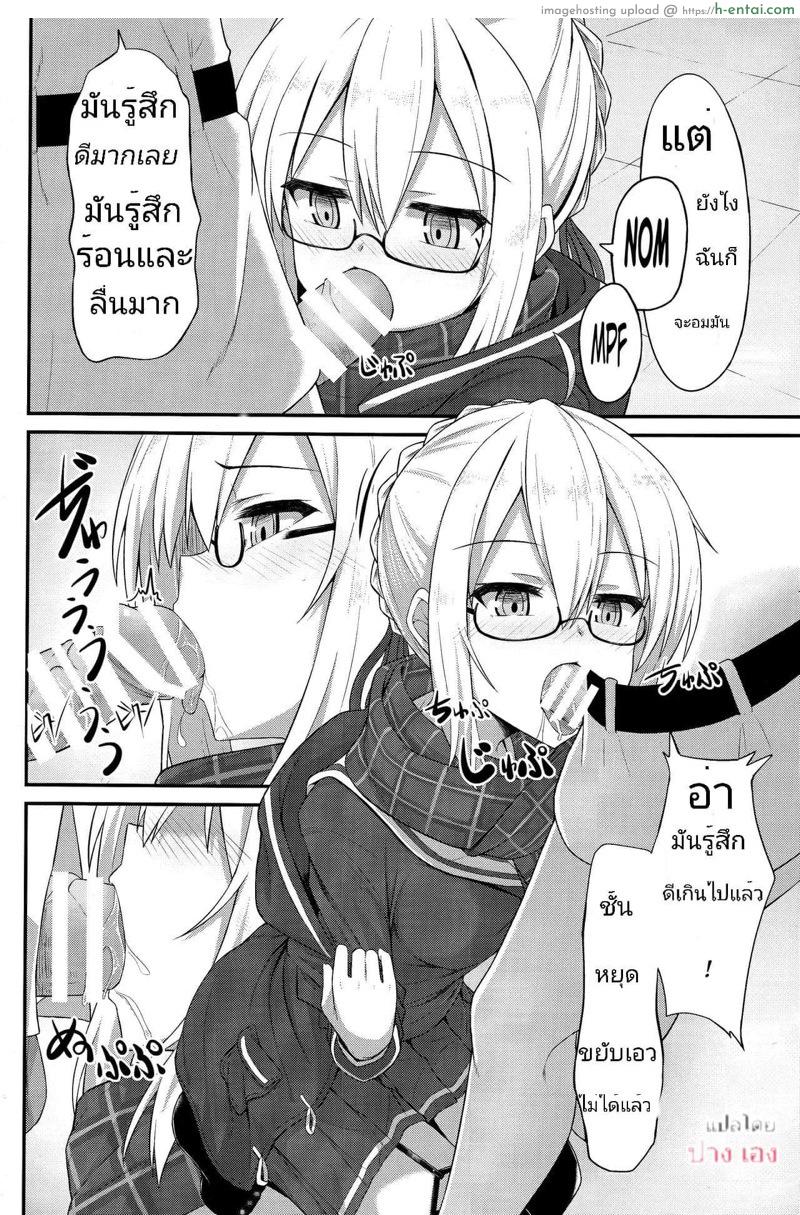 การแลกเปลี่ยนของมาสเตอร์ - แผ่น 6